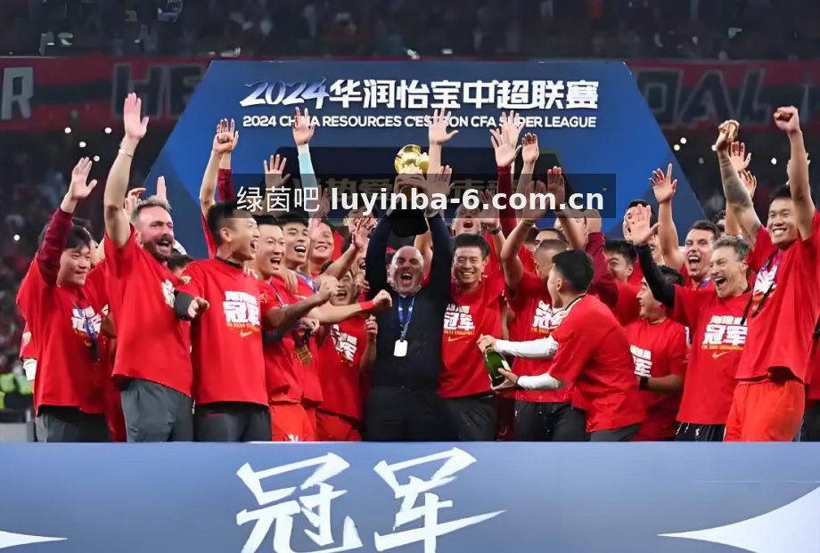 绿茵吧 欧冠出线形势
